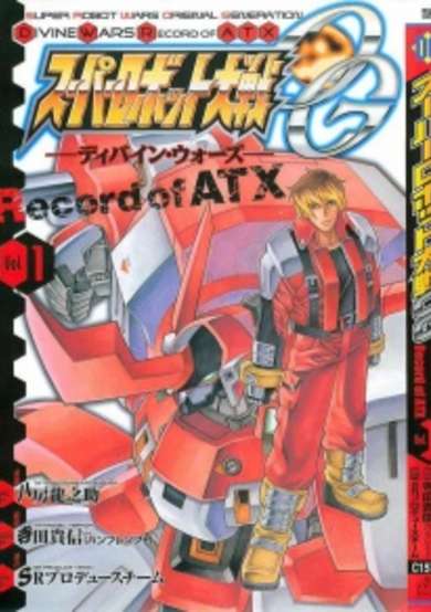 Copertina di Super Robot Taisen OG - Divine Wars - Record of ATX