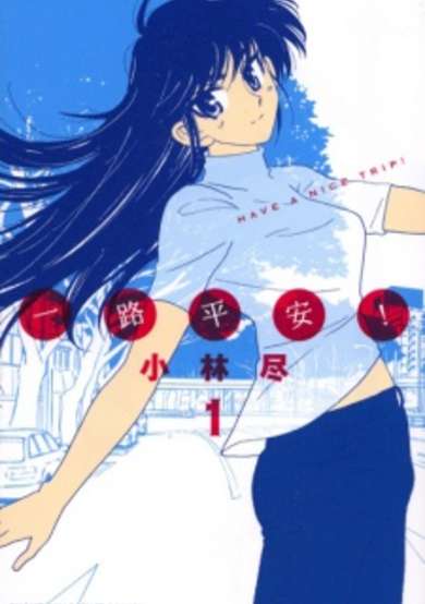 Copertina di Ichiro Heian!