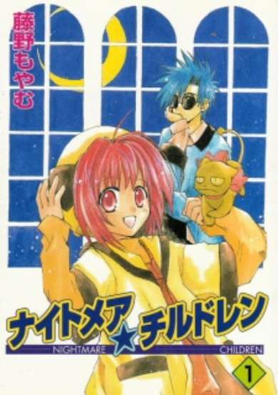 Copertina di Nightmare☆Children