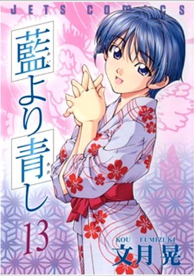 Copertina di Ai yori Aoshi