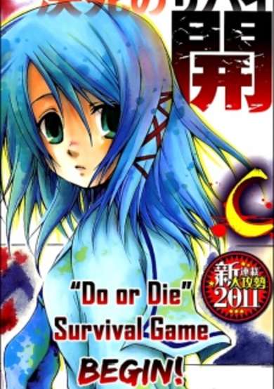 Copertina di Cry Eye