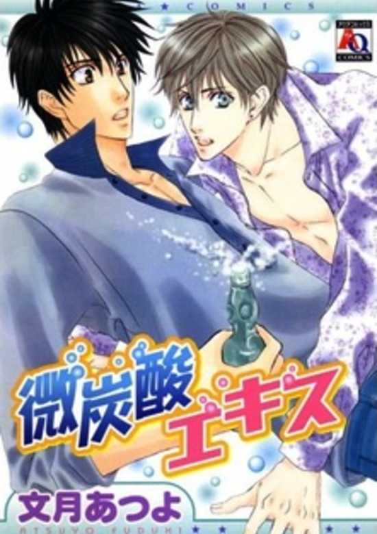 Copertina di Bitankan Extract