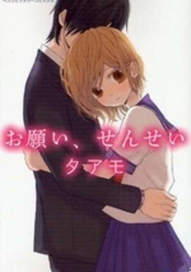 Copertina di Onegai, Sensei
