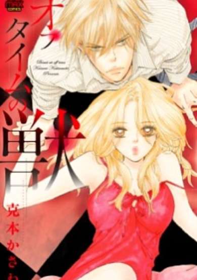 Copertina di Off-time no Kemono
