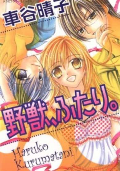 Copertina di Yajuu, Futari.