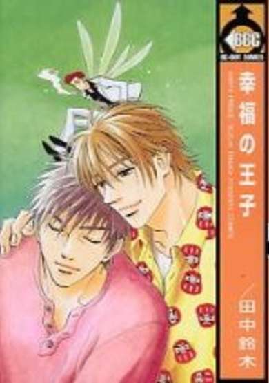 Copertina di Koufuku no Ouji