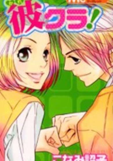 Copertina di Kare Kura!