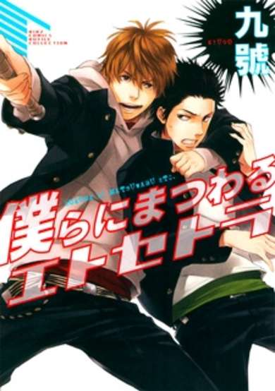 Copertina di You and Me, Etc.