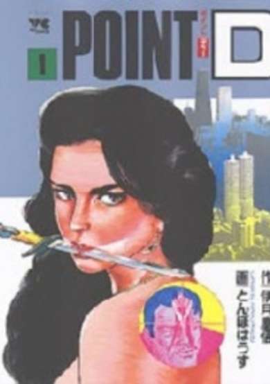 Copertina di POINT-D