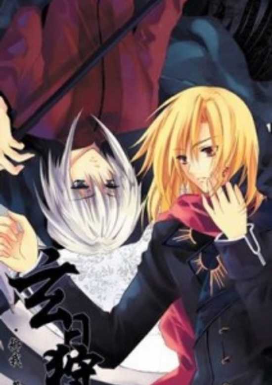 Copertina di Eclipse Hunter