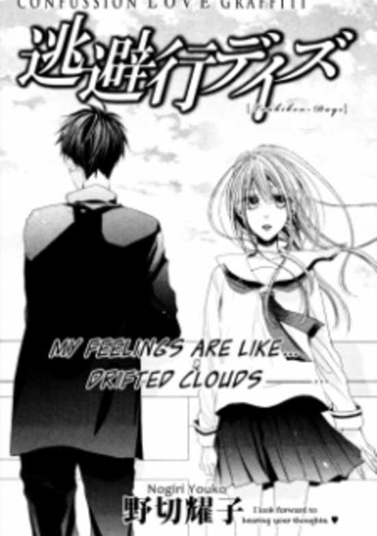 Copertina di Touhikou Days