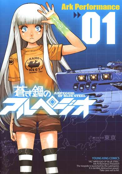 Copertina di Arpeggio of Blue Steel
