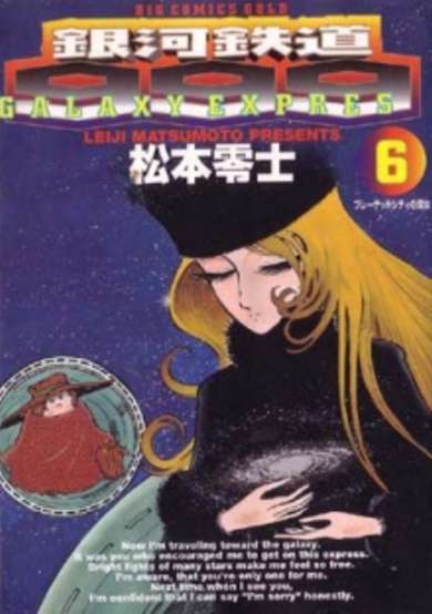 Copertina di Ginga Tetsudou 999 (1996)