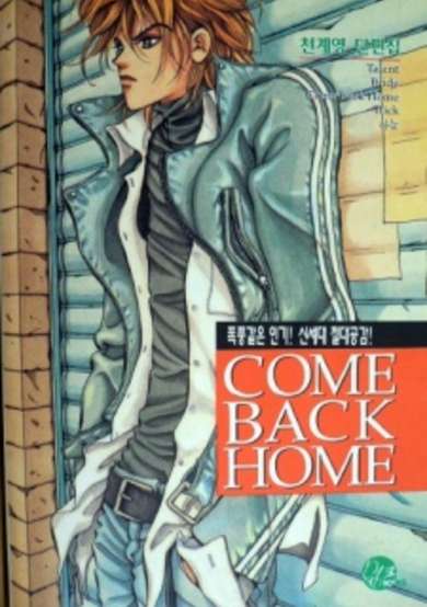 Copertina di Come Back Home