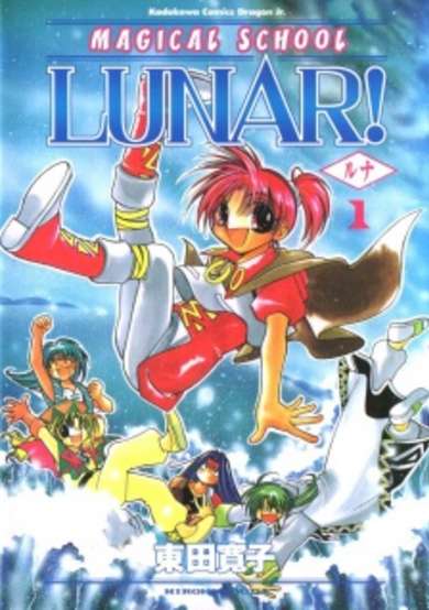Copertina di ~Mahou Gakuen~ Lunar!