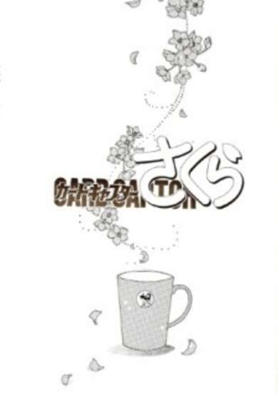 Copertina di Cardcaptor Sakura Extras