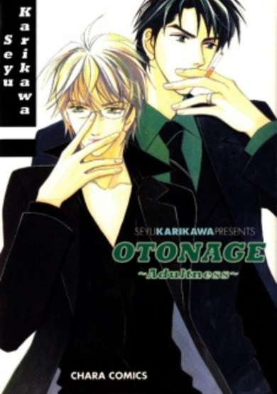 Copertina di Otonage