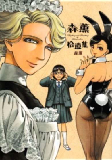Copertina di Kaoru Mori: Anything and Something