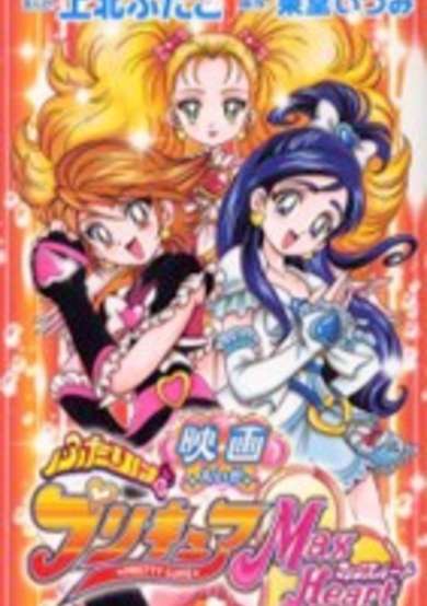 Copertina di Pretty Cure Max Heart