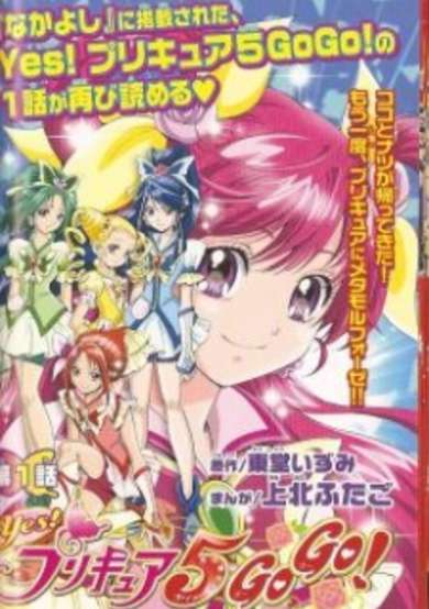 Copertina di Yes! Pretty Cure 5