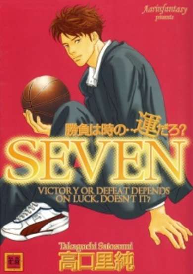 Copertina di The... Luck of the Competition? SEVEN