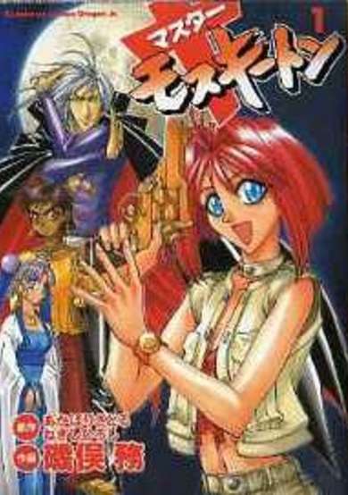 Copertina di Master Mosquiton