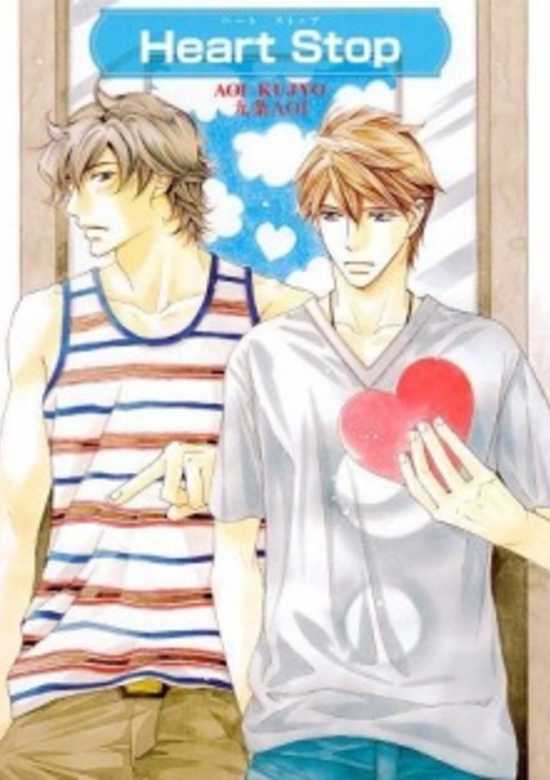 Copertina di Heart Stop