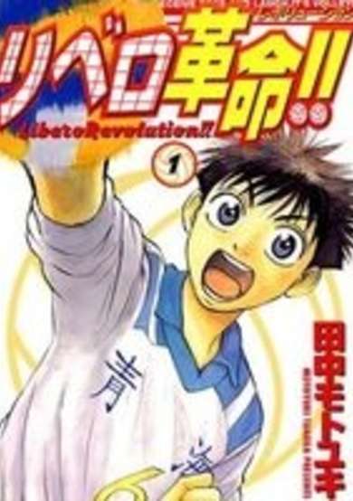 Copertina di Libero Revolution!!