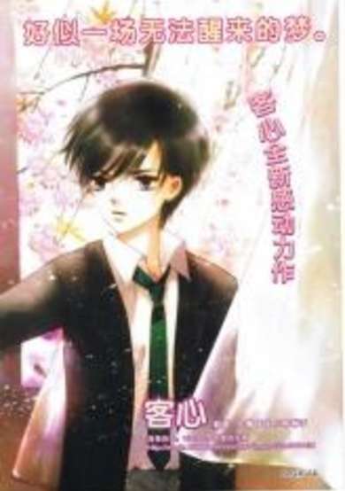 Copertina di Dong Meng