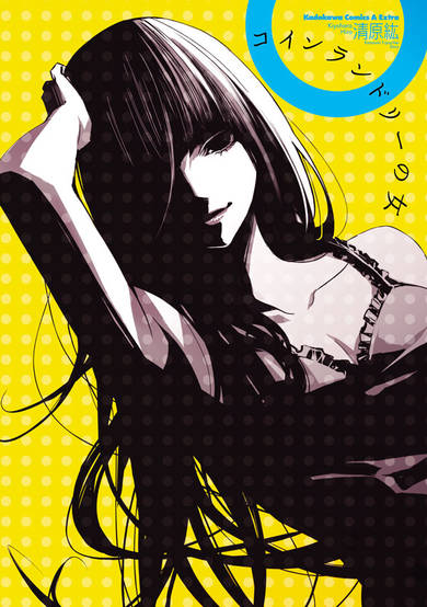 Copertina di Coin Laundry no Onna