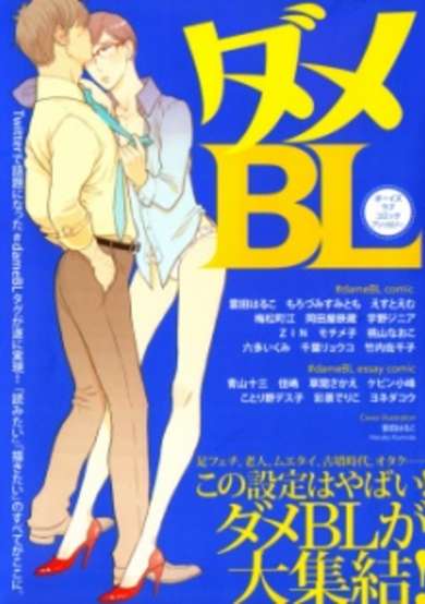 Copertina di Dame BL