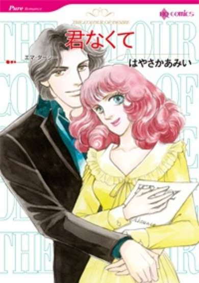 Copertina di The Colour of Desire