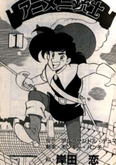 Copertina di Anime Sanjuushi