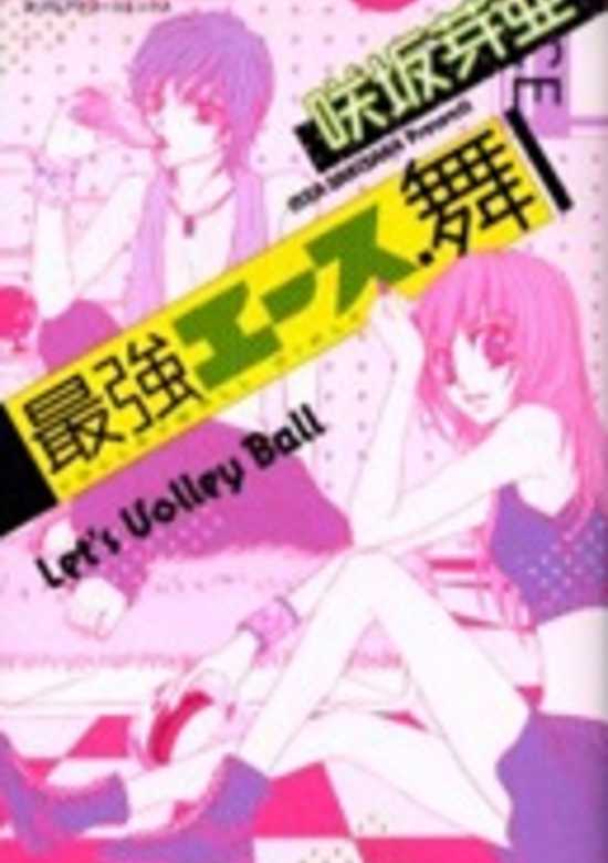 Copertina di Saikyou Ace, Mai