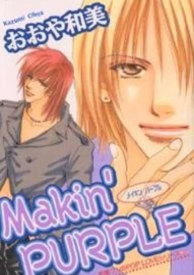 Copertina di Makin' Purple