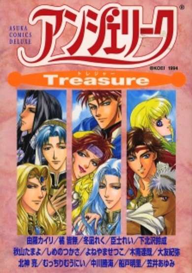 Copertina di Angelique: Treasure - Angelique Comic Anthology