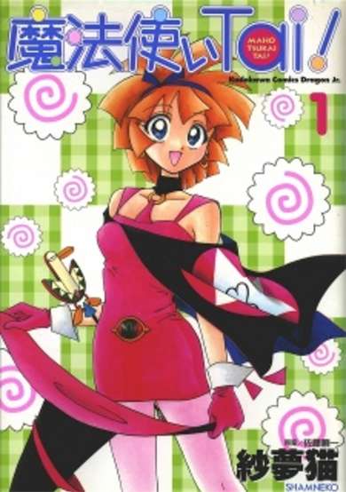 Copertina di Mahou Tsukai Tai!