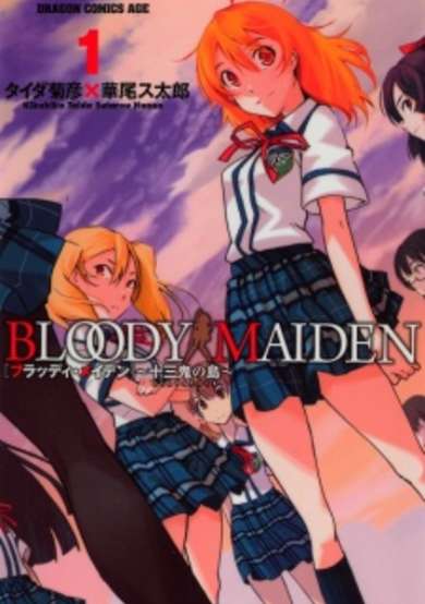 Copertina di Bloody Maiden: Toomarimiki no Shima