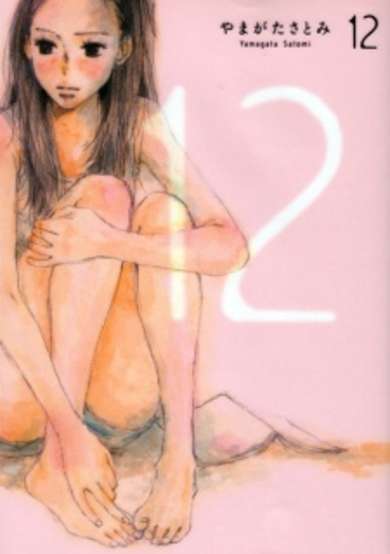 Copertina di 12