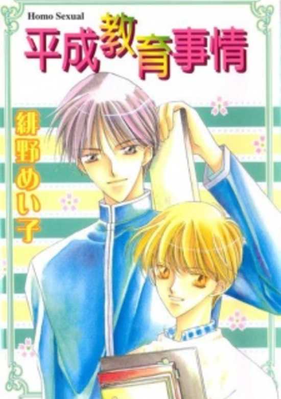 Copertina di Kiss x Kiss