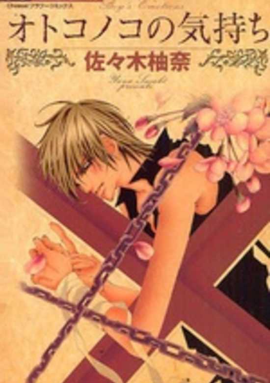 Copertina di A boy's feelings