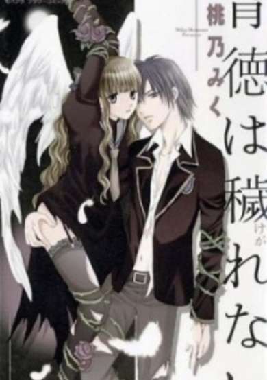 Copertina di Haitoku wa Kegarenai