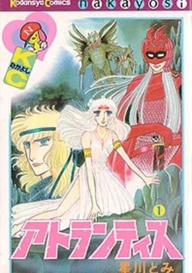 Copertina di Atlantis