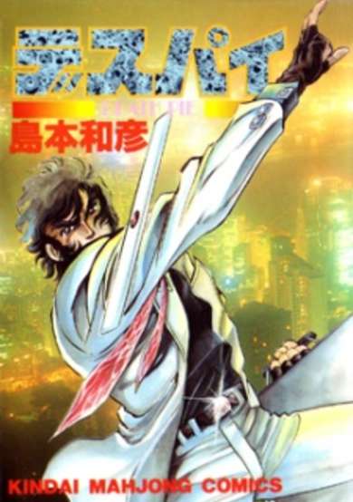 Copertina di Death Pie
