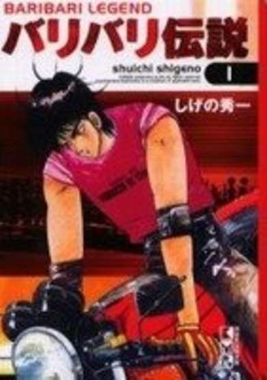 Copertina di Baribari Legend