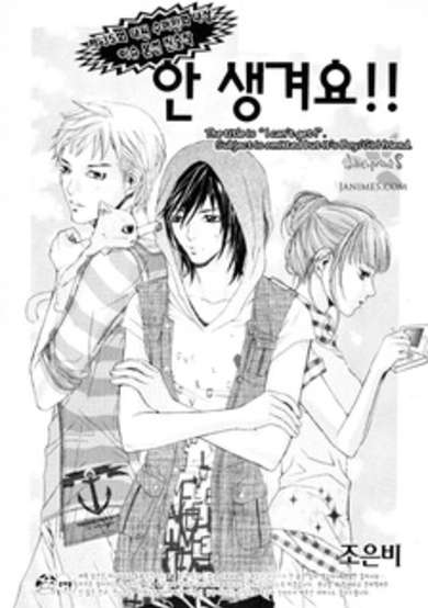 Copertina di I Can't Get!!