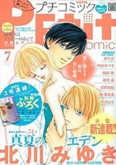 Copertina di Manatsu no Eden