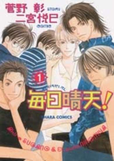Copertina di Clear Skies!