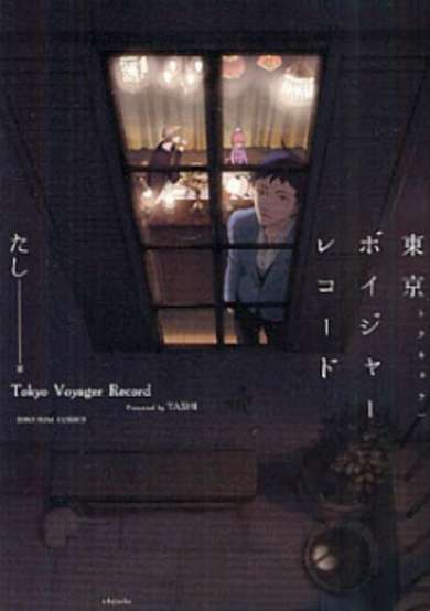 Copertina di Tokyo Voyager Record
