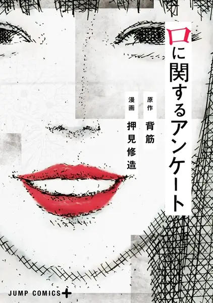 Copertina di A Questionnaire on the Mouth